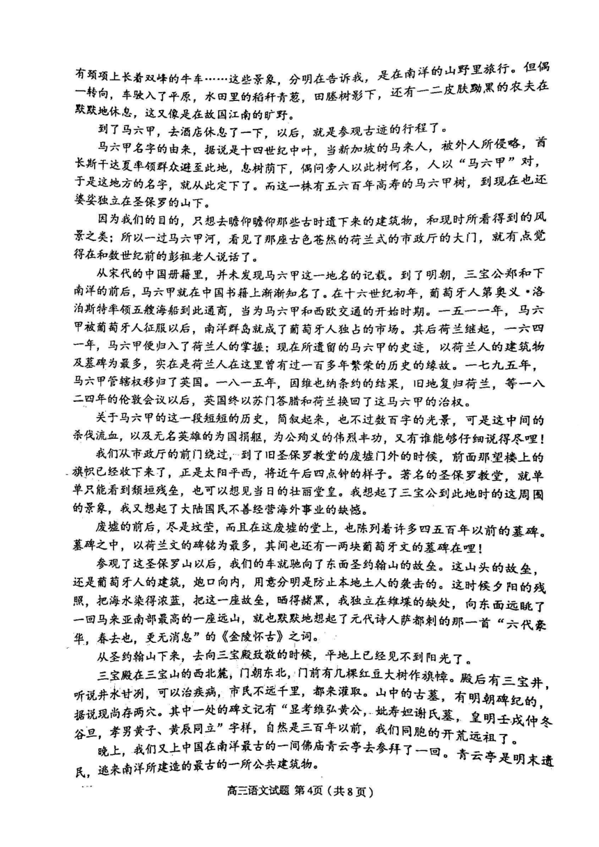 2023届山东省淄博市高三二模语文试题（扫描版无答案）