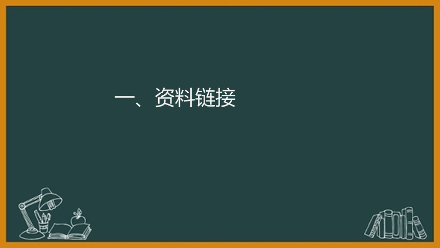 13 唐诗五首《野望》课件(共27张PPT)