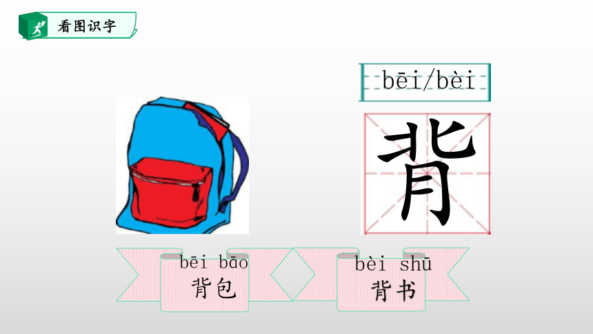 16.一分钟 课件(共43张PPT)