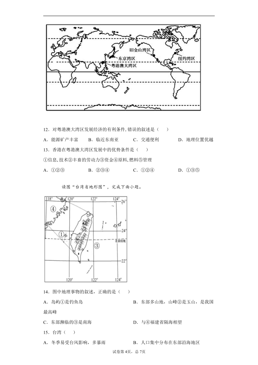 江苏省东台市2020-2021学年八年级下学期期中地理试题（word版 含答案）