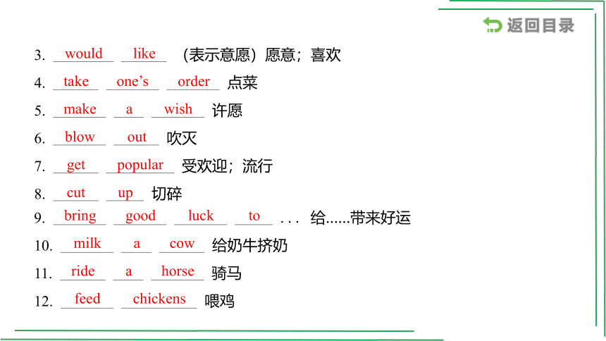 5_七（下）Units 9_12【2022年中考英语一轮复习教材分册精讲精练】课件(共47张PPT)