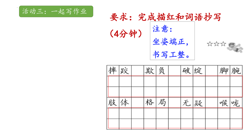 13《人物描写一组》课件