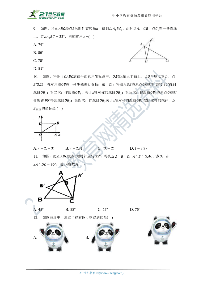 第五单元《轴对称与旋转》（标准难度）单元测试卷(含答案)