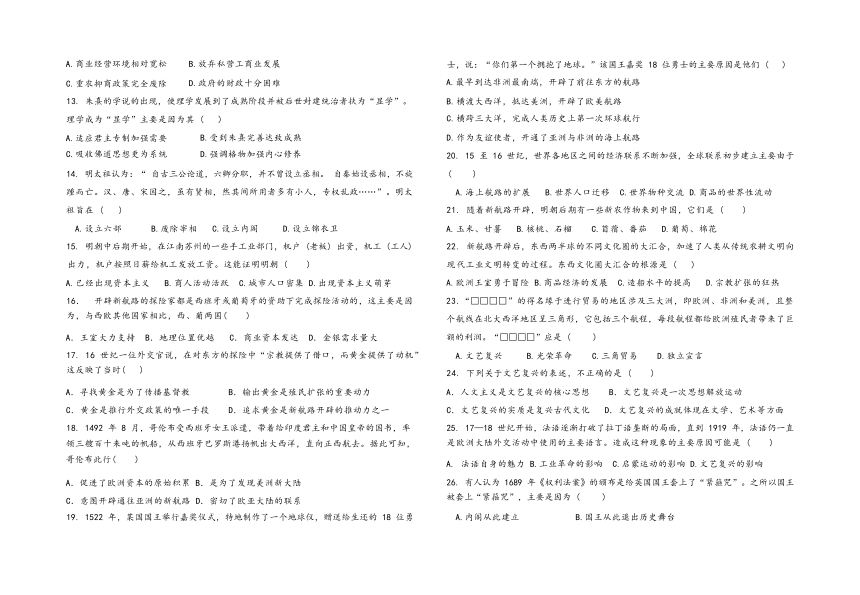 宁夏固原市第五中学2022-2023学年高一下学期第二次月考历史试题（word版缺答案）