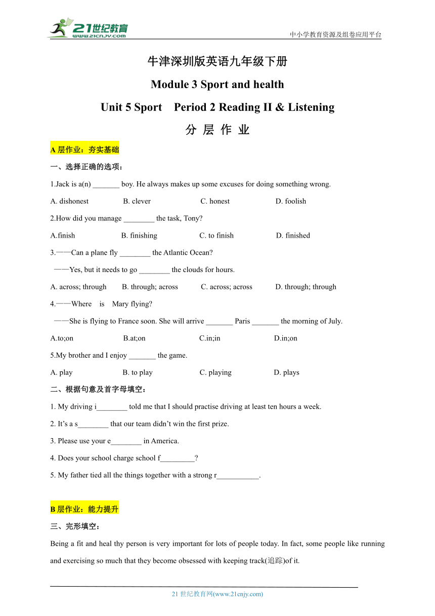 【新课标】Module 3 Unit 5 Sport Period 2 Reading II & Listening 分层作业