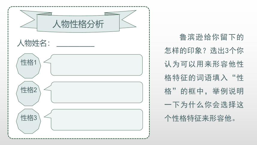 六下第二单元快乐读书吧  漫步世界名著花园  课件(共28张PPT)