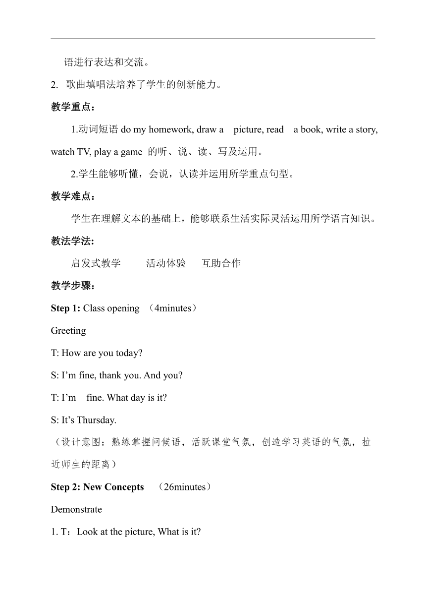 Unit 2 Lesson 7 Homework教案