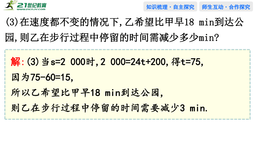 3.4　函数的应用(一)课件(共51张PPT)——高中数学人教A版（2019）必修第一册