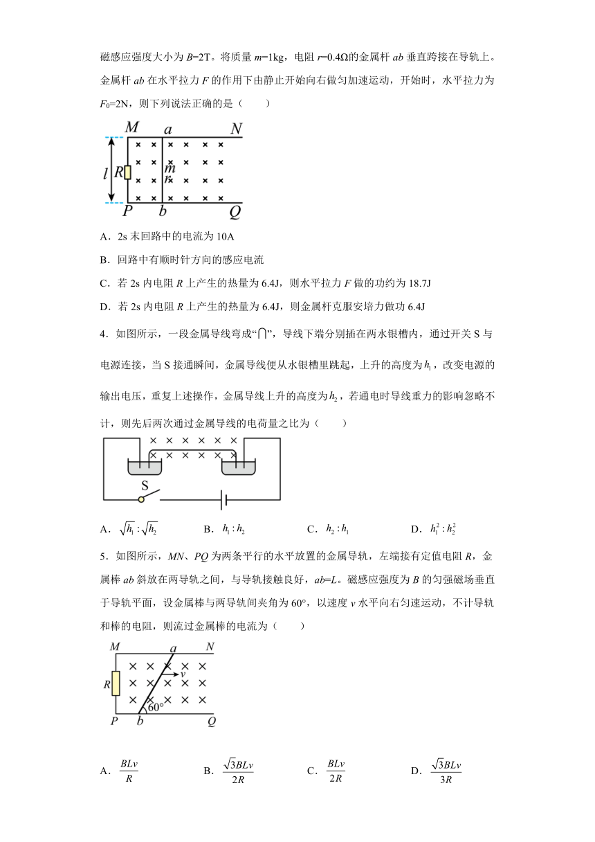 2.4电磁感应的案例分析 学科素养提升练（word解析版）