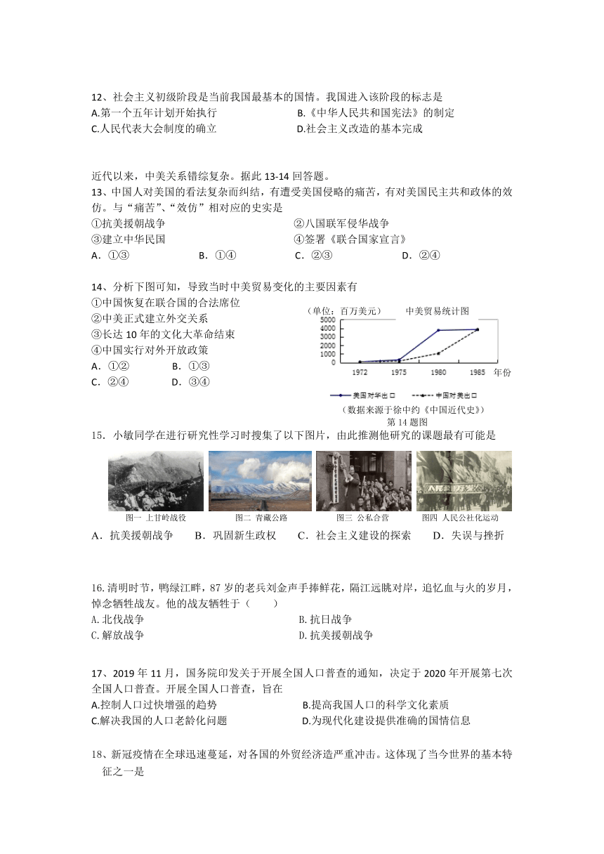 浙江省诸暨市浣东初级中学2021-2022学年九年级上学期期中考试社会法治（word版 含答案）