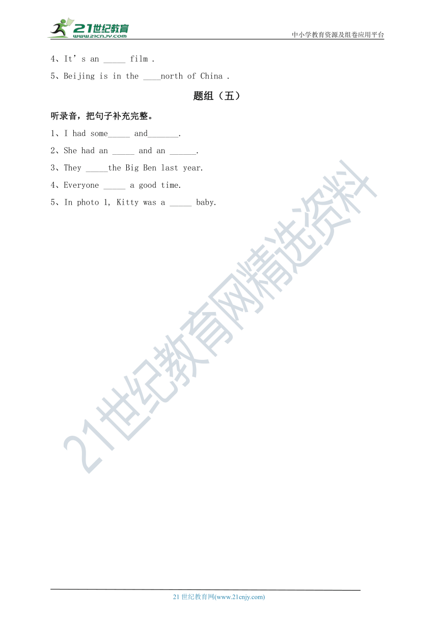 牛津深圳版 英语六年级上册综合听力专项练习08（含听力原文，无音频）