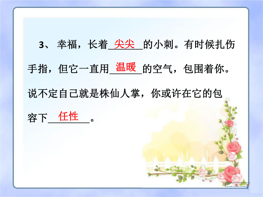 【2022作文专题】记叙文写作技巧 第八讲：提升作文的语言魅力 课件