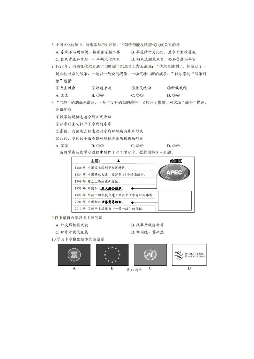 2021年中考社会.法治模拟卷及答案 （图片版 含答案）