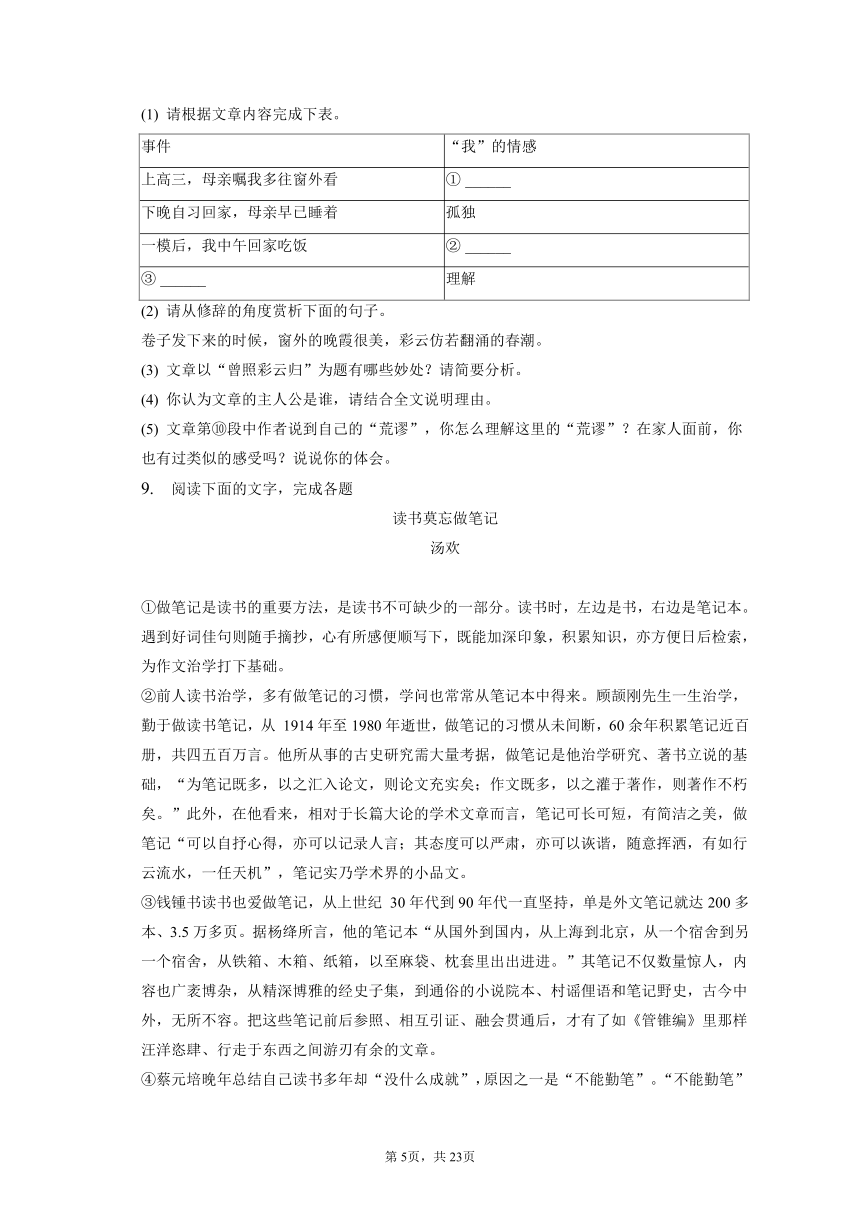 2023年甘肃省定西市中考语文模拟试卷（含解析）