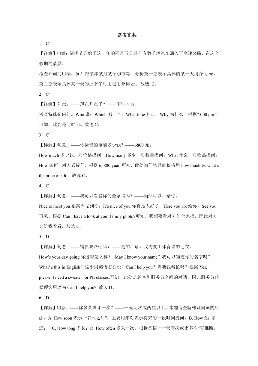 Module 5 Unit 3 Language in use同步练习 (含答案 )