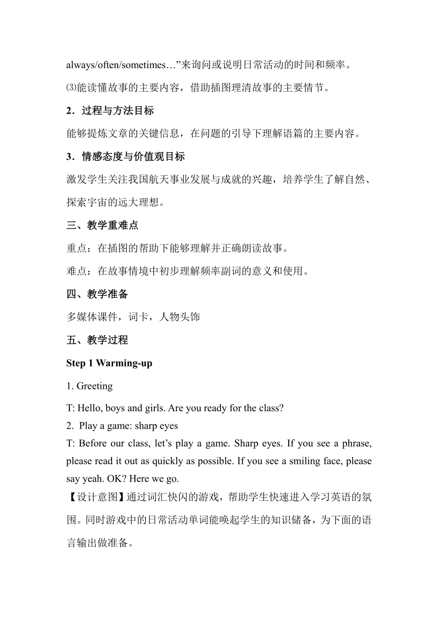 Unit 9 Day and night Lesson 1 教案