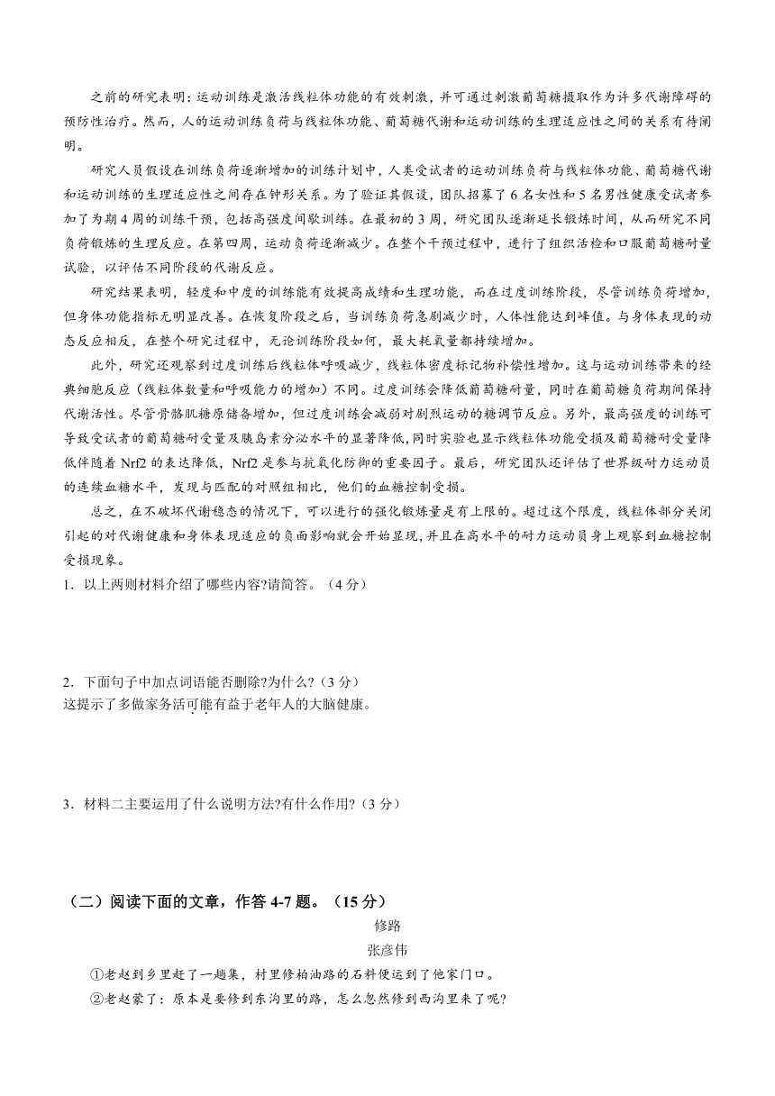 2023年四川省泸州市江阳区2022-2023学年中考模拟语文试题（word版含答案）