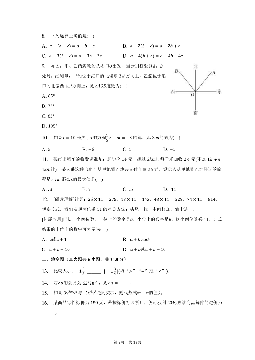 2022-2023学年山东省滨州市阳信县七年级（上）期末数学试卷（含解析）