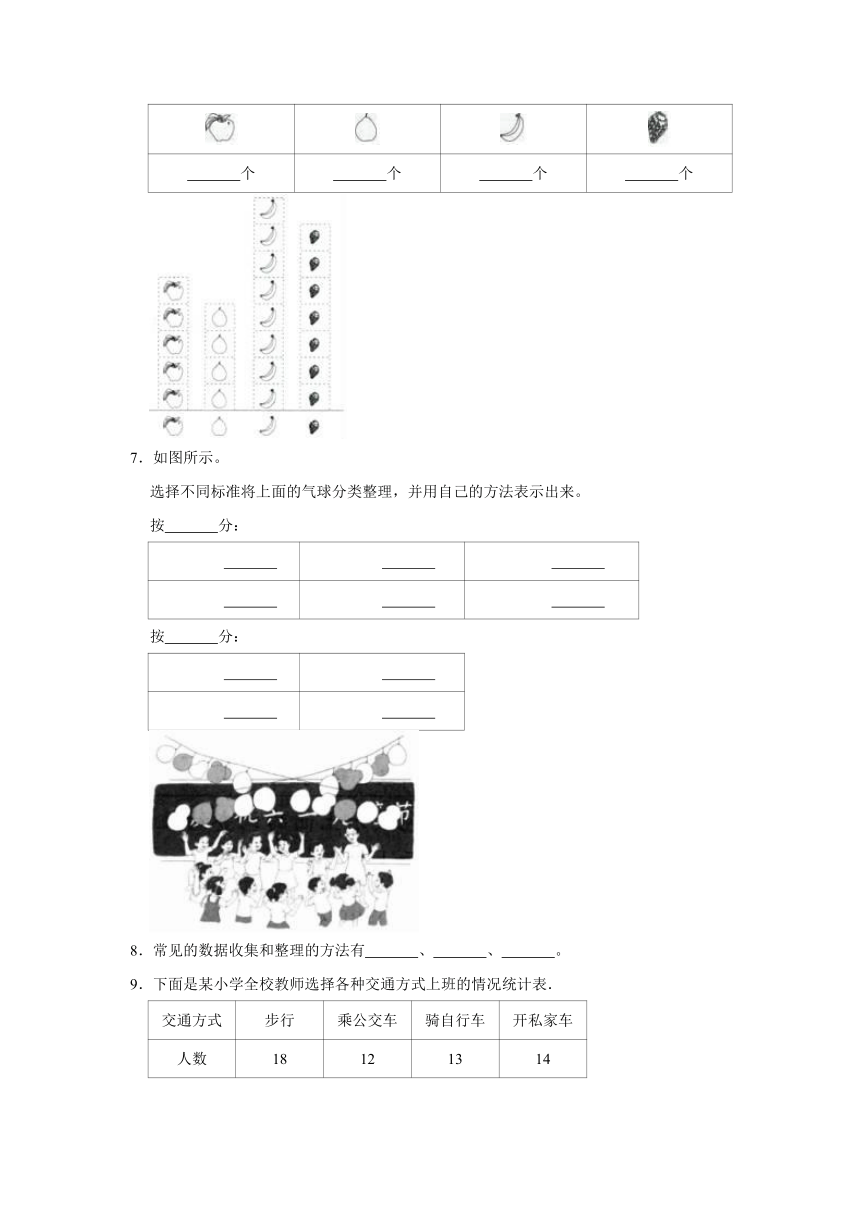 三年级下册数学单元测试卷-第7单元数据的整理和表示（含答案）