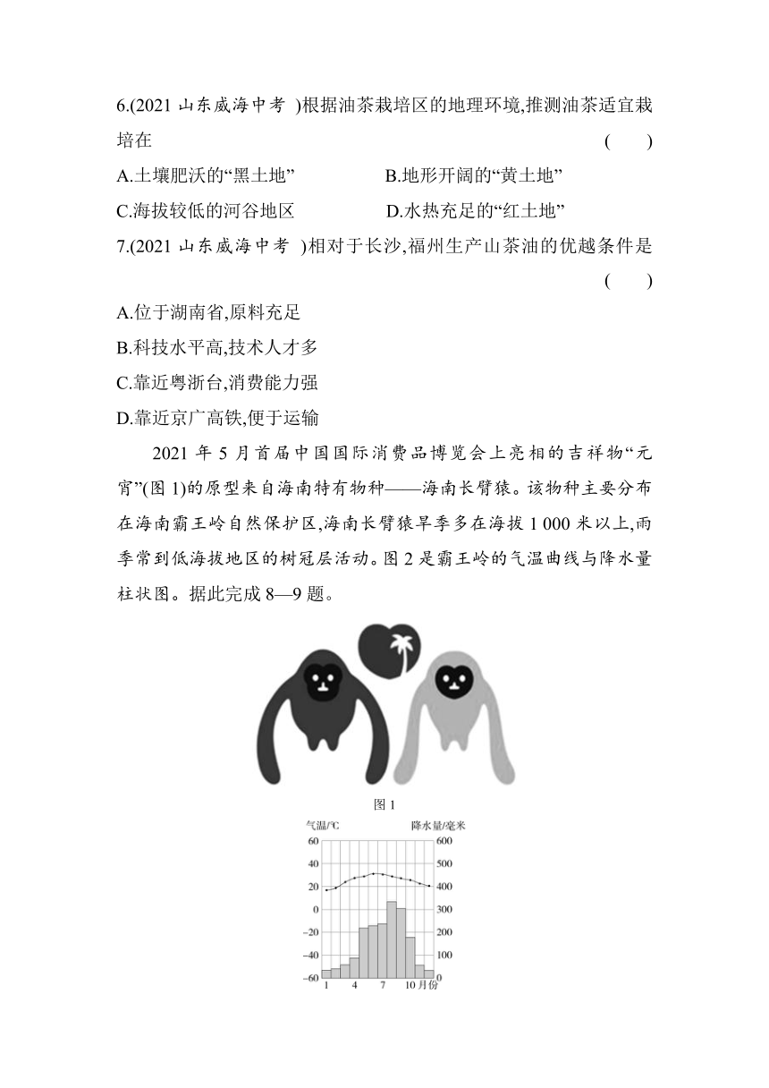 7.1南方地区的自然特征与农业培优提升试卷-2021-2022学年七年级地理下学期鲁教版（五四学制）（含解析）