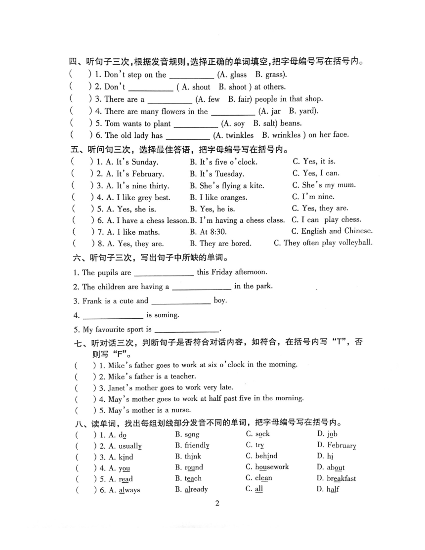 广东省广州市越秀区2020-2021学年四年级下学期期末英语卷（PDF版，无答案、听力原文及音频）