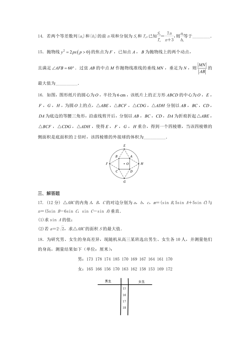 西藏自治区拉萨市2021届高三下学期5月第八次月考数学（文）试卷 Word版含答案