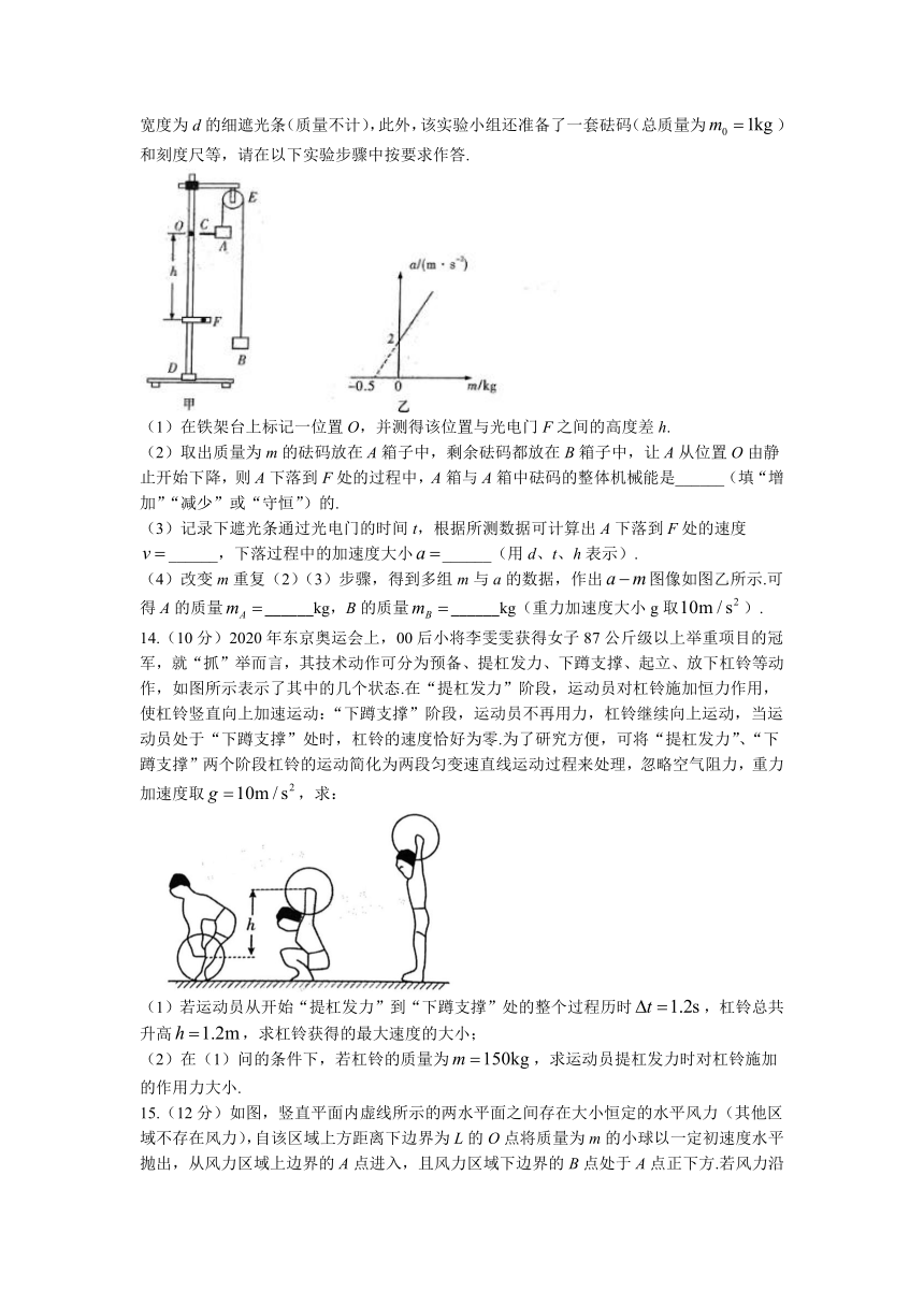 湖南省名校联合体2022届高三上学期10月联考物理试题（Word版含答案）