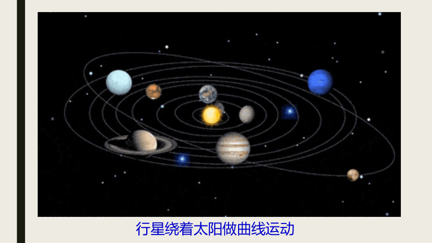 2.1 认识运动—教科版八年级物理上册课件(共16张PPT)+素材