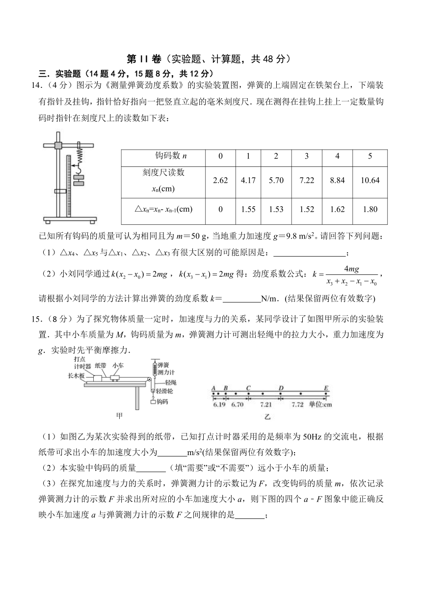 重庆市重点高中2020-2021学年高一上学期期末考试物理试题（ Word版含答案）