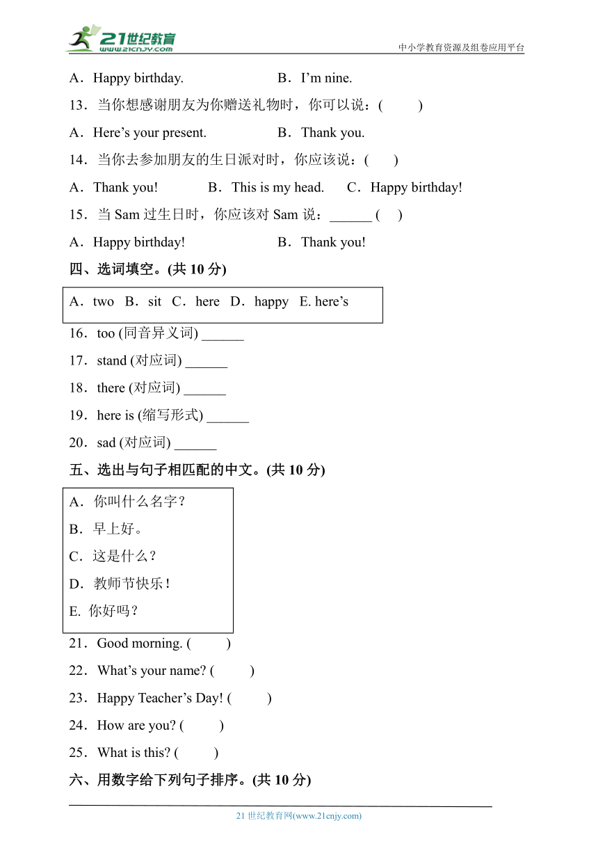 外研版(三起)三年级英语上册Module 6 Unit 1 同步练习（含答案）