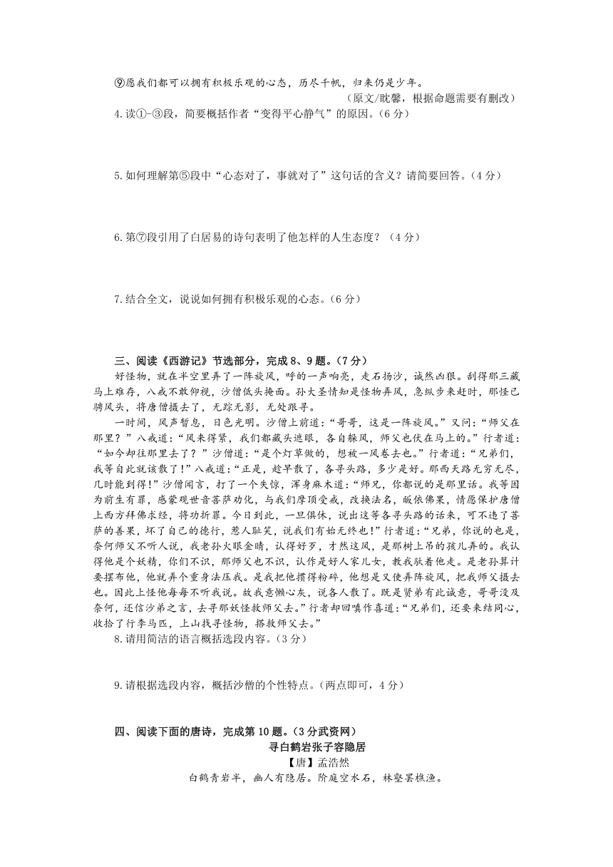 2023年湖北省武汉市洪山区中考模拟语文试题（三）（含答案）