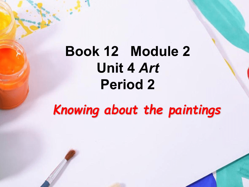Module 2 Unit 4 Art Period 2 课件+素材(共38张PPT)
