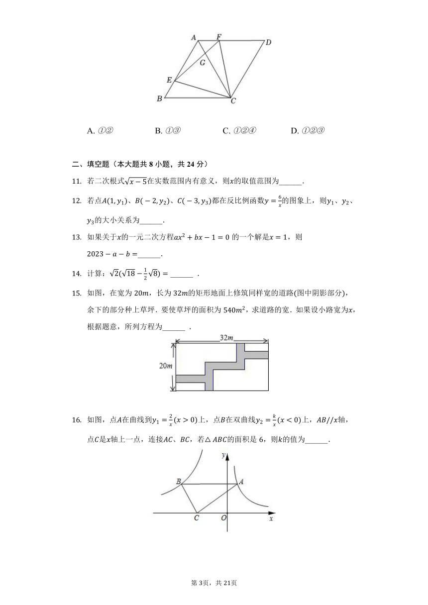 2021-2022学年山东省东营市东营区八年级（下）期末数学试卷（Word版 含解析）