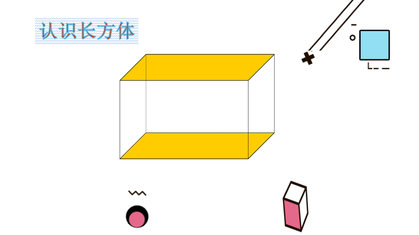 一年级上册数学课件 6.1 认识图形  北师大版（42页ppt）