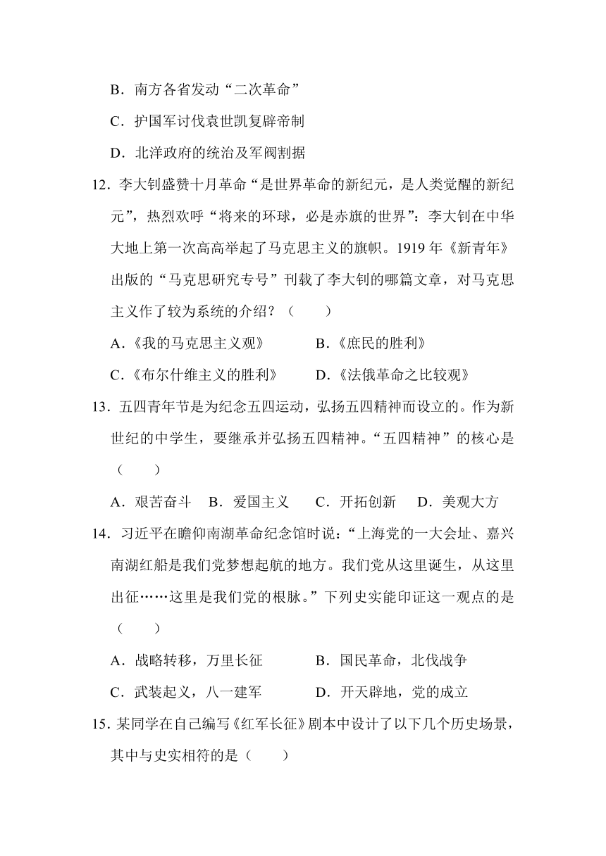 四川省江油市八校联考2020-2021学年第二学期八年级历史开学考试试题（word版，含答案）