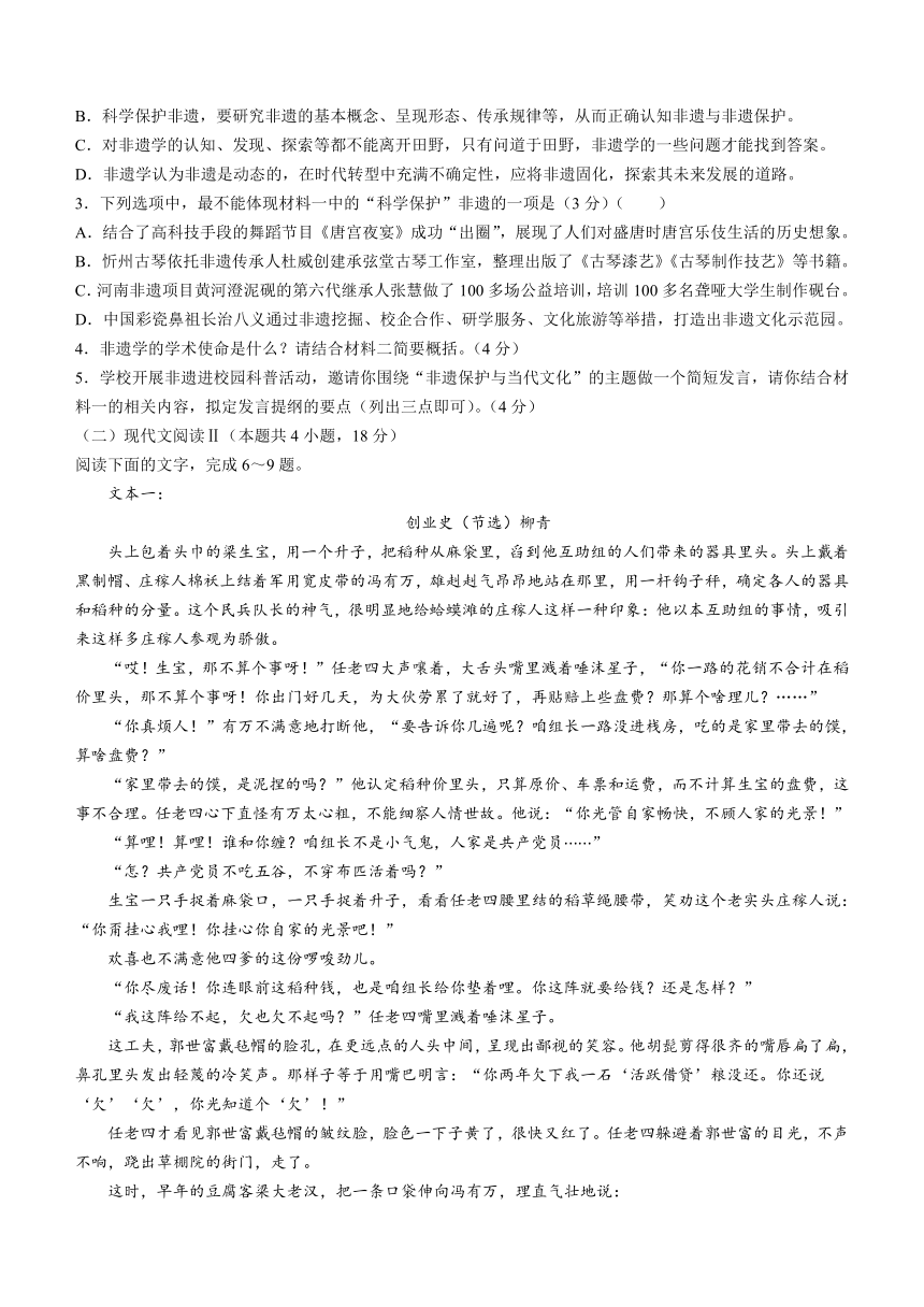 湖南省部分学校2022-2023学年高三下学期5月联考语文试题（含解析）