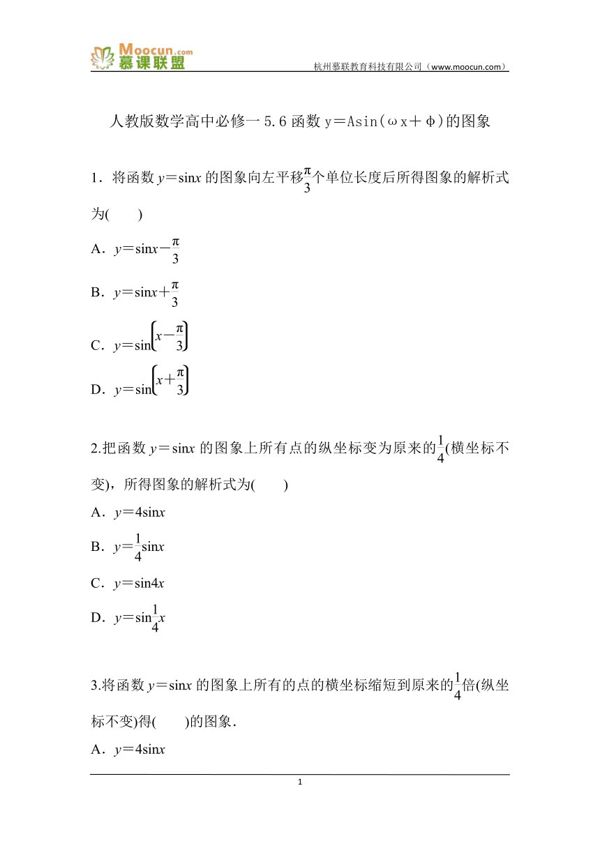 5.6函数y＝Asin(ωx＋φ)的图象（导学版）同步课件（共24张PPT）+练习