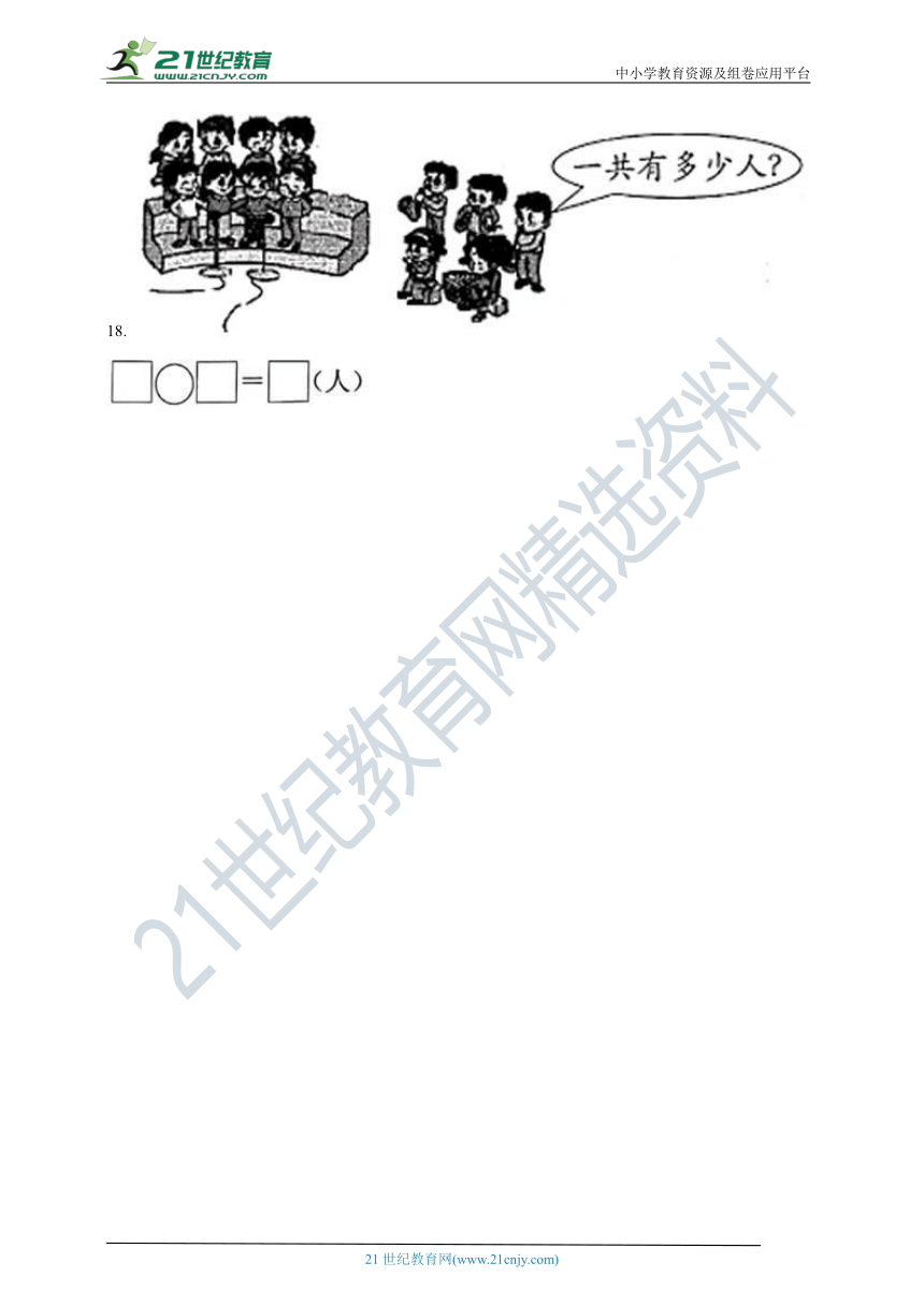 2020-2021学北师大版数学一年级上学期  7.4有几棵树（含答案）