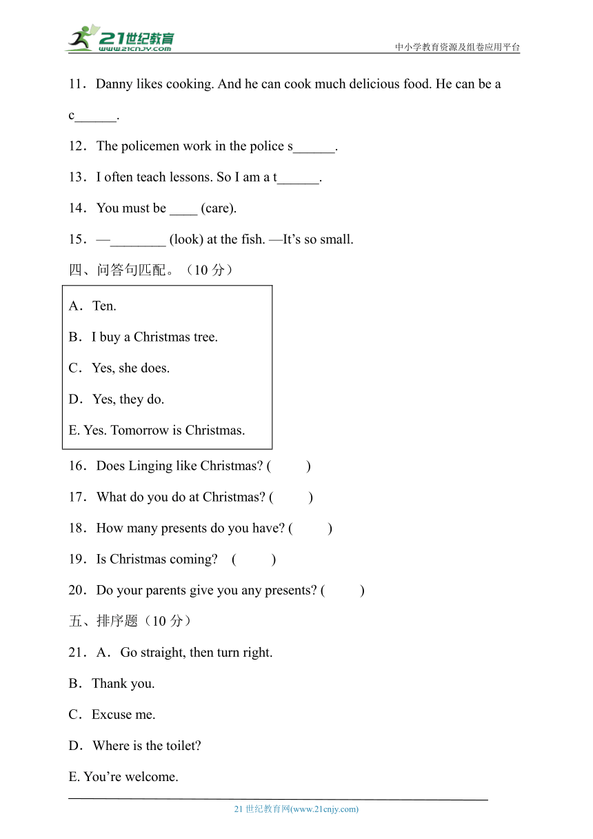 湘鲁版五年级英语下册Unit7达标测试卷（有答案）