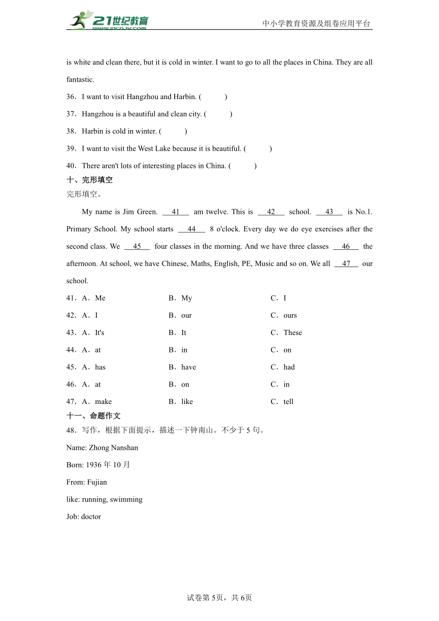小升初模拟测试卷（二）-小学英语六年级下册外研版（三起）（含答案）