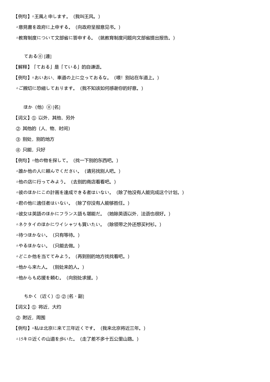 新版标准日本语中级上册 第03课 顔合わせ 同步知识讲义