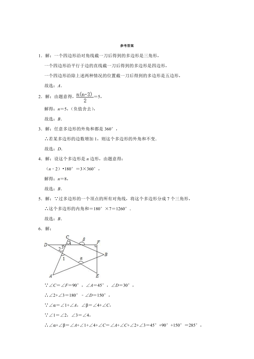 《11.3多边形及其内角和》优生提升训练（附答案）2021年暑假自主学习八年级数学人教版上册（word版含解析）
