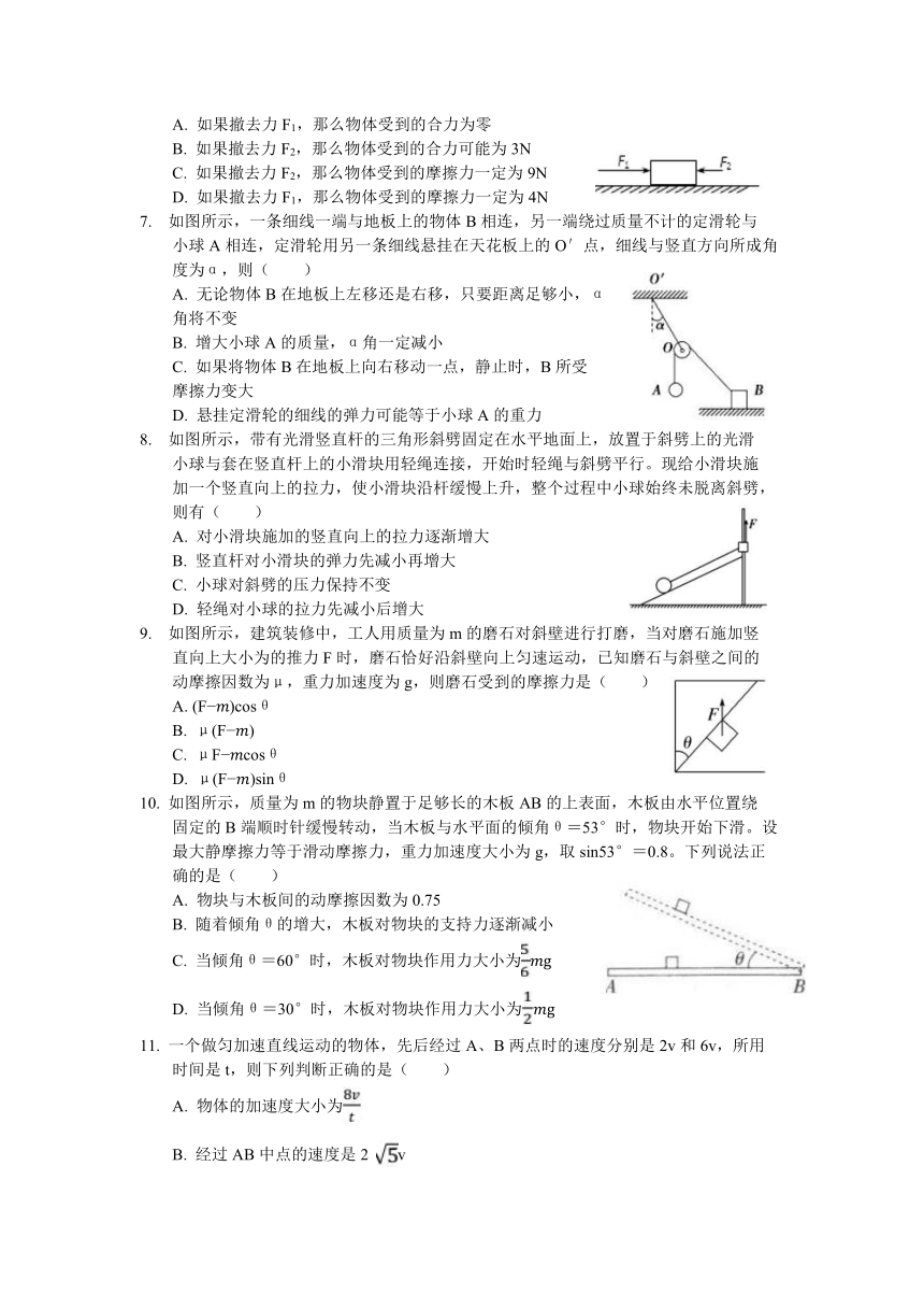 山西省太原第五高级中学校2021-2022学年高一上学期1月月考（二）理综物理试卷（Word版含答案）