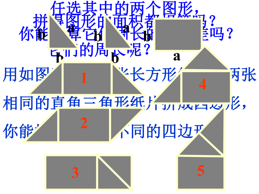 苏科版七年级数学上册 3.6 整式的加减(共13张PPT)