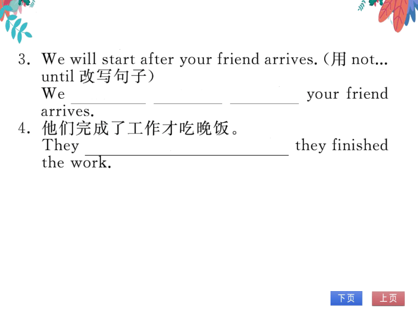 Unit 9 Can you come to my party 易错易混专题练 习题课件