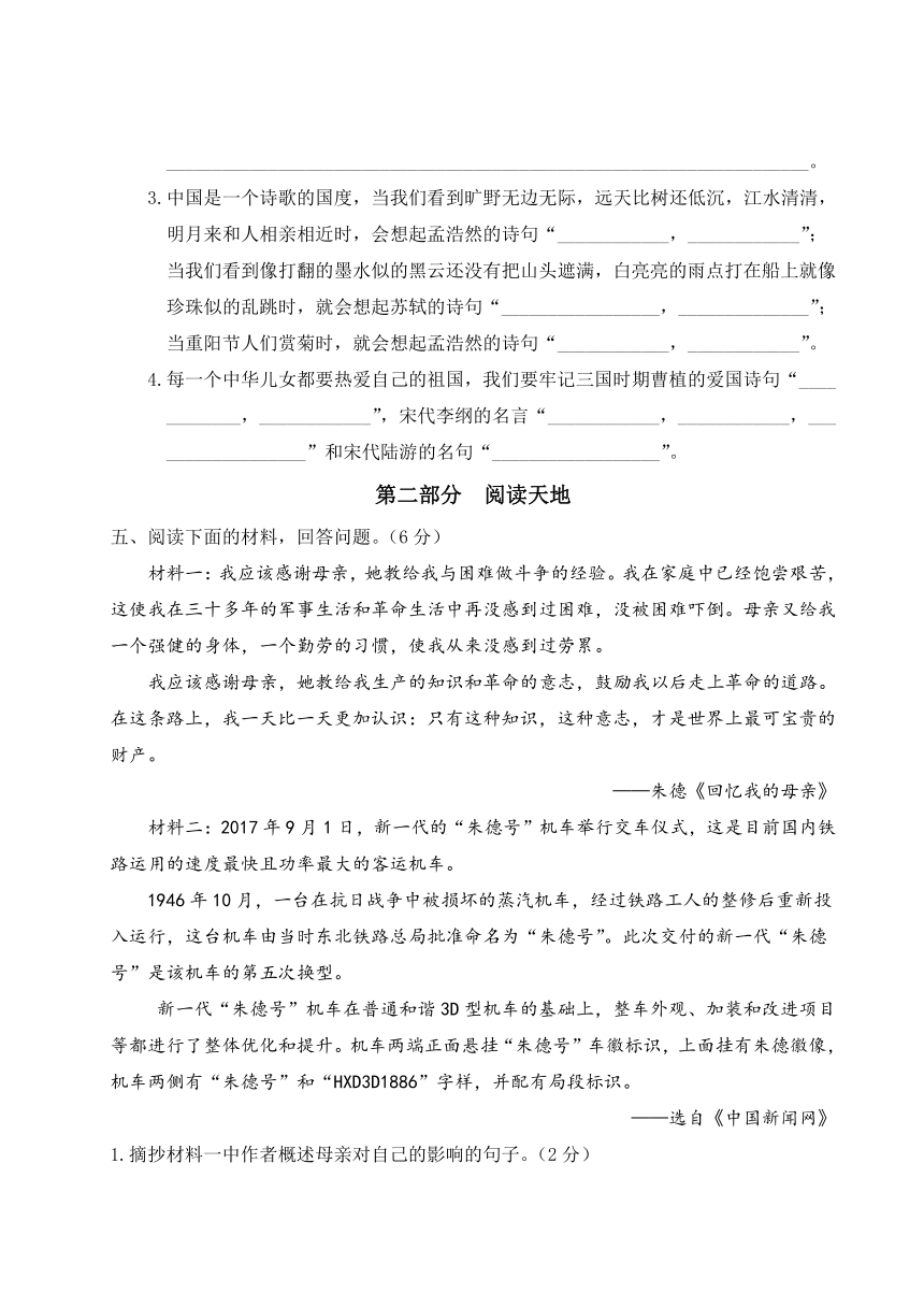 2022年上学期南京鼓楼区名小六年级语文9月自我提优练习（有答案）