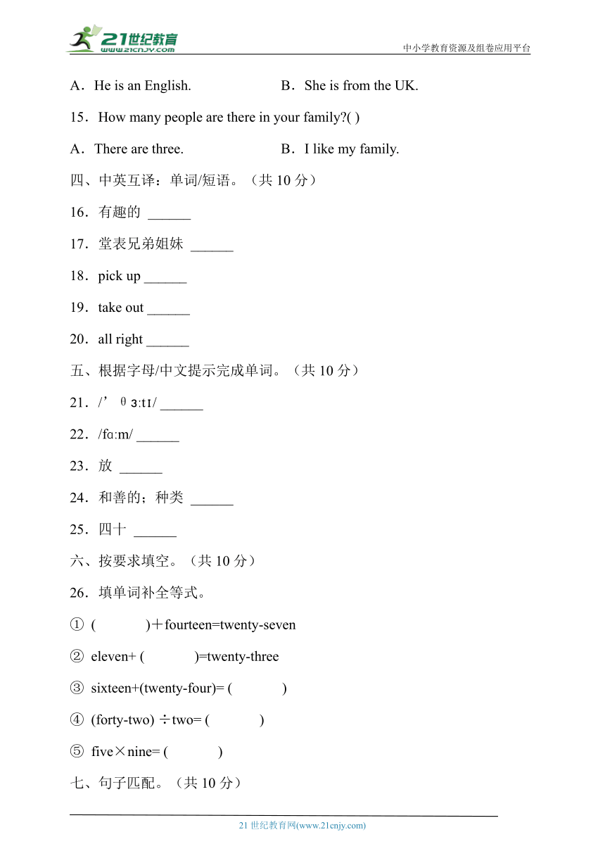 科普版五年级英语下册期中测试基础达标卷（含答案）