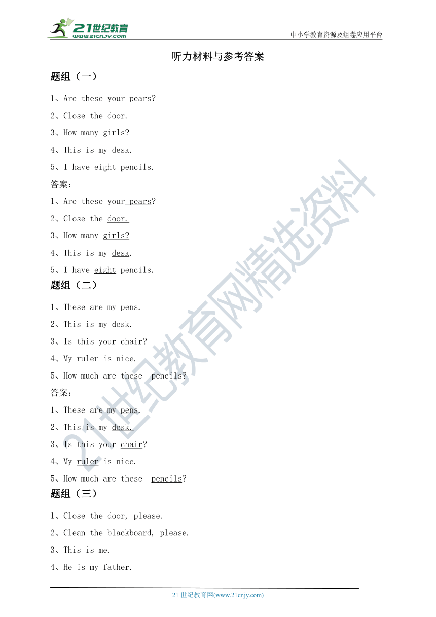 牛津深圳版 英语三年级上册综合听力专项练习09（含听力原文，无音频）