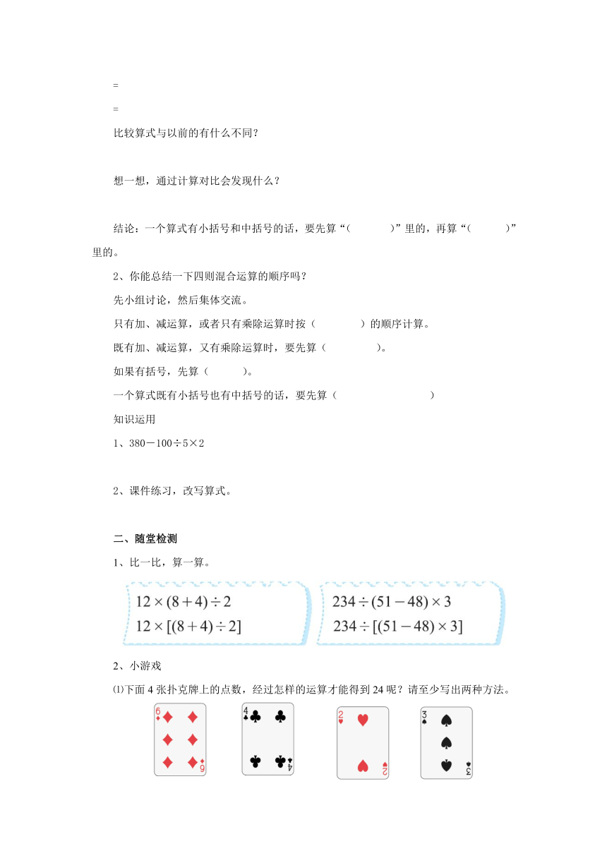 4.2买文具（2）预习案1 2022-2023学年四年级数学上册-北师大版（含答案）