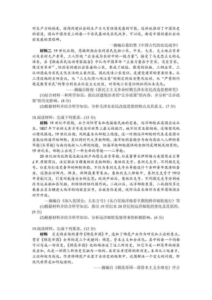 2023届湖南省株洲市高三下学期5月适应性模拟考试（三模）历史试题（Word版含解析）